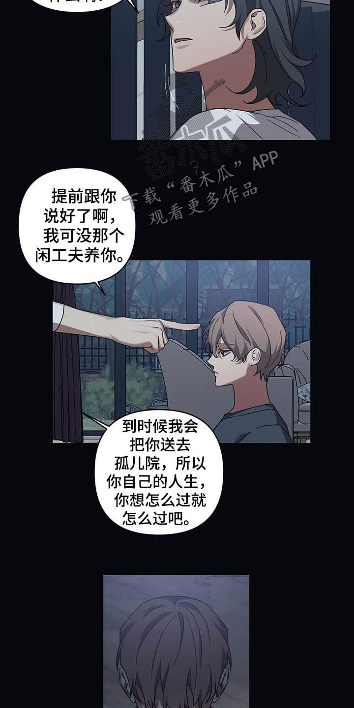 《浪漫的命运》漫画最新章节第20章：改变免费下拉式在线观看章节第【9】张图片