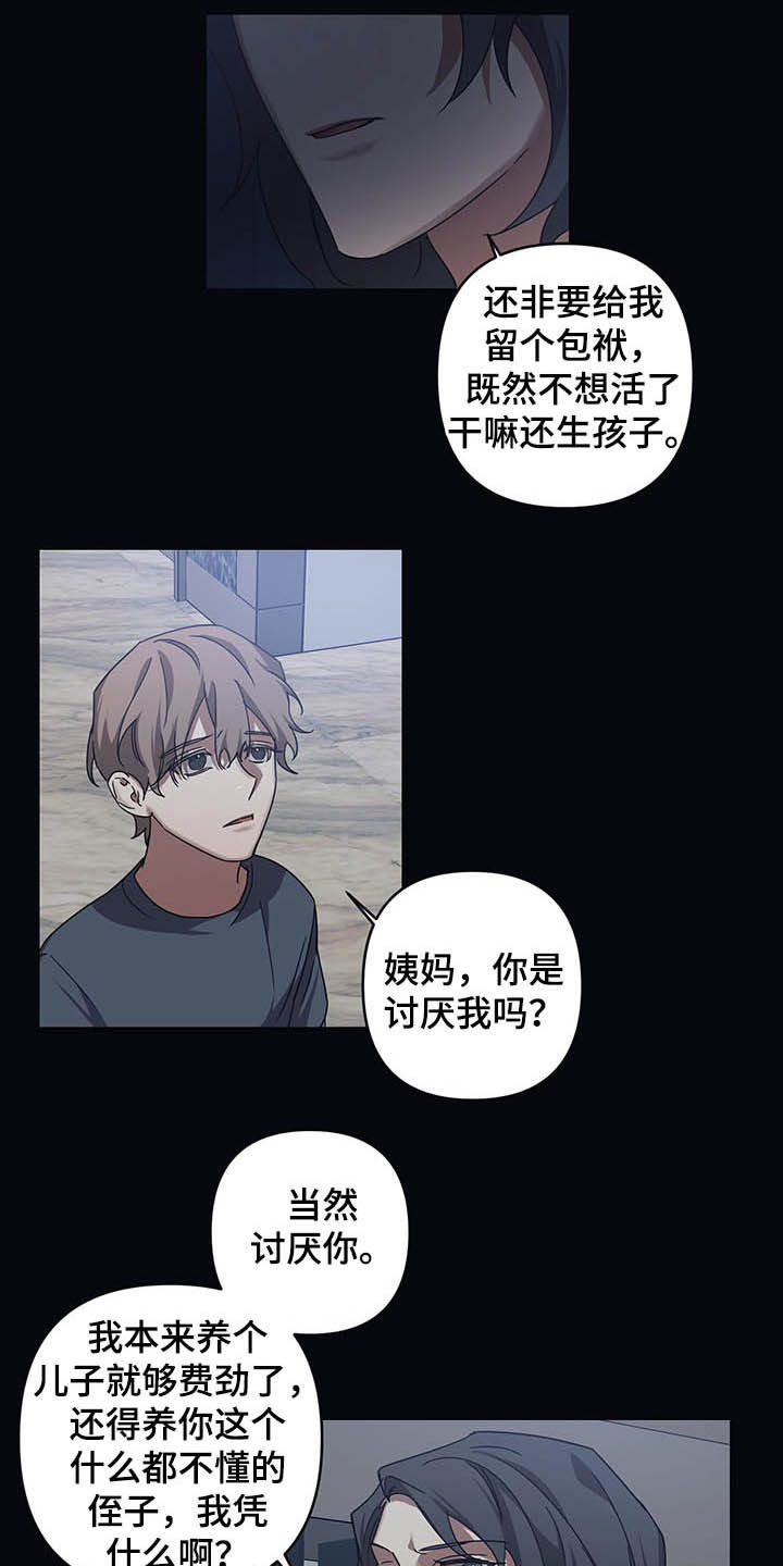 《浪漫的命运》漫画最新章节第20章：改变免费下拉式在线观看章节第【10】张图片