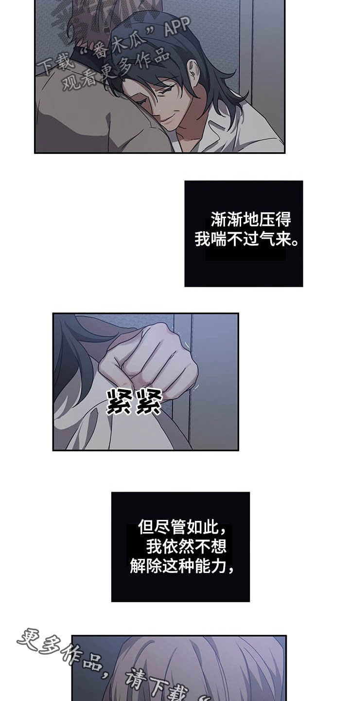 《浪漫的命运》漫画最新章节第20章：改变免费下拉式在线观看章节第【2】张图片