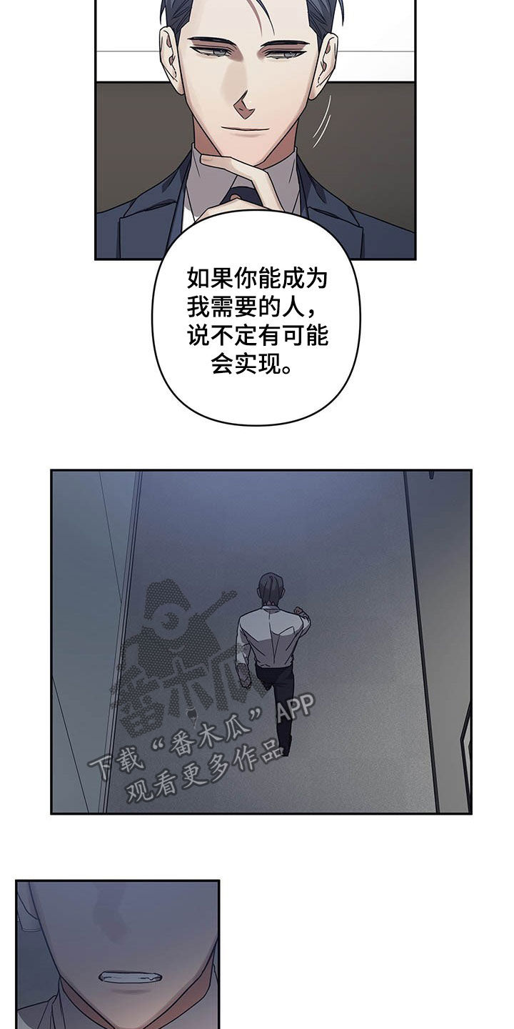 《浪漫的命运》漫画最新章节第23章：拒绝免费下拉式在线观看章节第【9】张图片