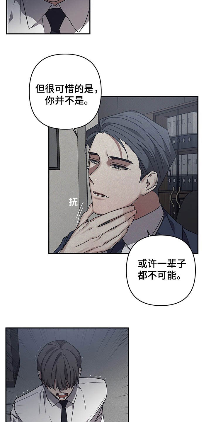 《浪漫的命运》漫画最新章节第23章：拒绝免费下拉式在线观看章节第【8】张图片