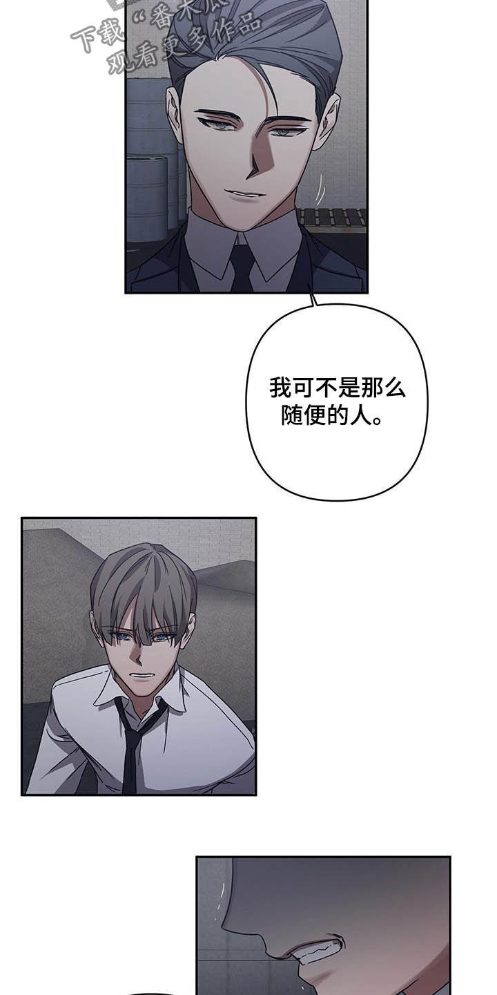 《浪漫的命运》漫画最新章节第29章：你算老几免费下拉式在线观看章节第【2】张图片