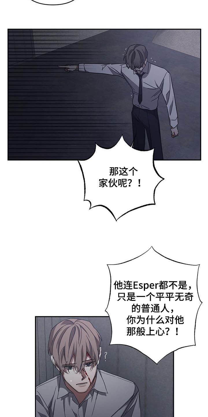 【浪漫的命运】漫画-（第29章：你算老几）章节漫画下拉式图片-12.jpg