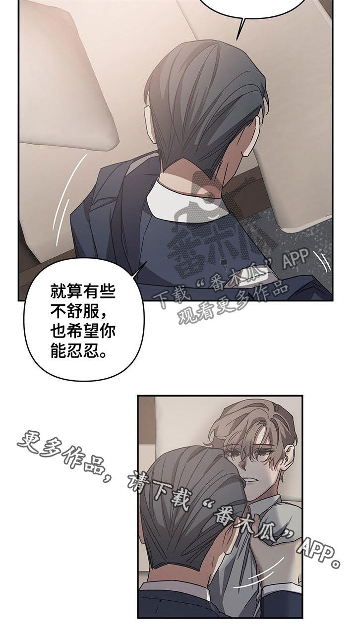 《浪漫的命运》漫画最新章节第31章：不对劲免费下拉式在线观看章节第【1】张图片