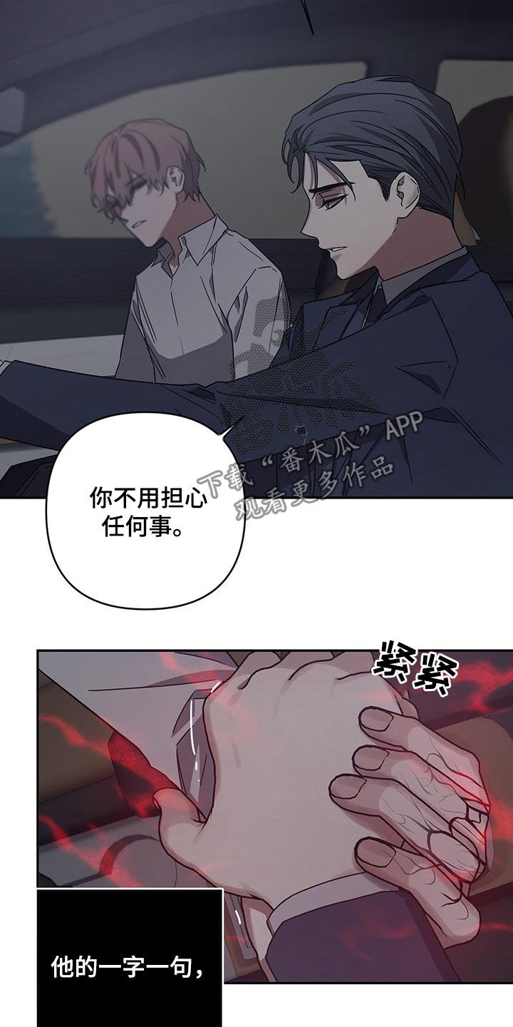 《浪漫的命运》漫画最新章节第31章：不对劲免费下拉式在线观看章节第【5】张图片