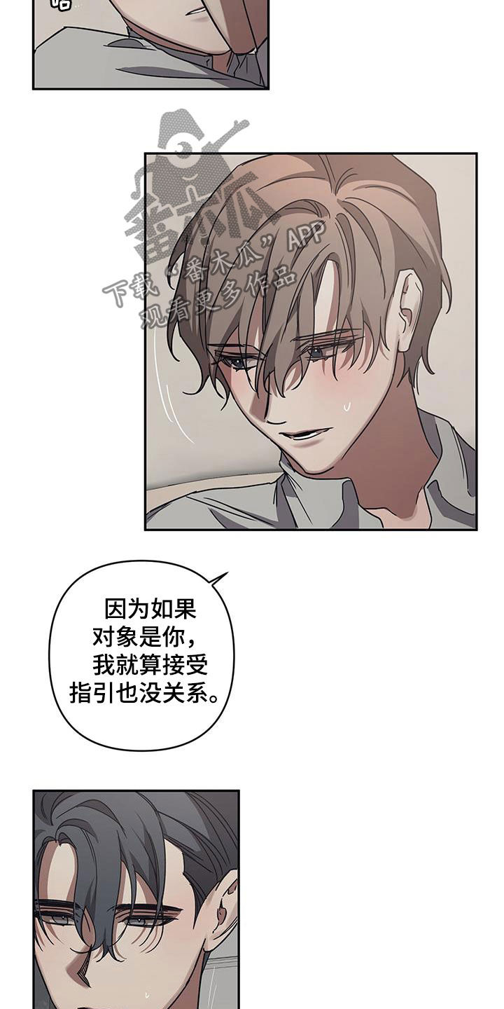 《浪漫的命运》漫画最新章节第32章：引导免费下拉式在线观看章节第【10】张图片