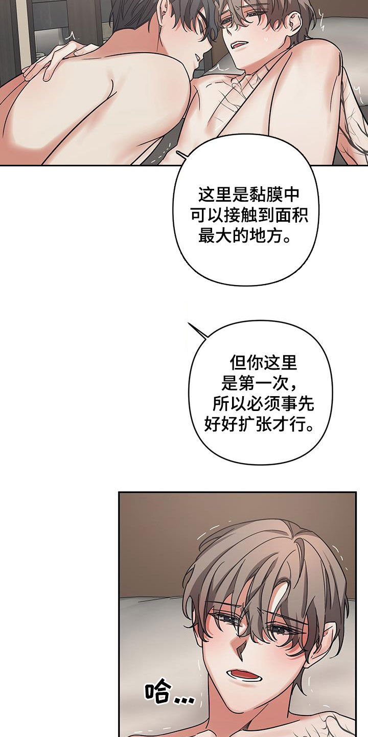 《浪漫的命运》漫画最新章节第32章：引导免费下拉式在线观看章节第【2】张图片