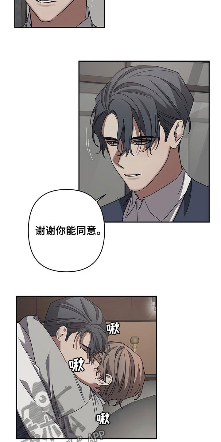 《浪漫的命运》漫画最新章节第32章：引导免费下拉式在线观看章节第【9】张图片