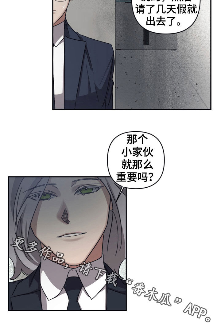 《浪漫的命运》漫画最新章节第36章：记忆篡改免费下拉式在线观看章节第【1】张图片