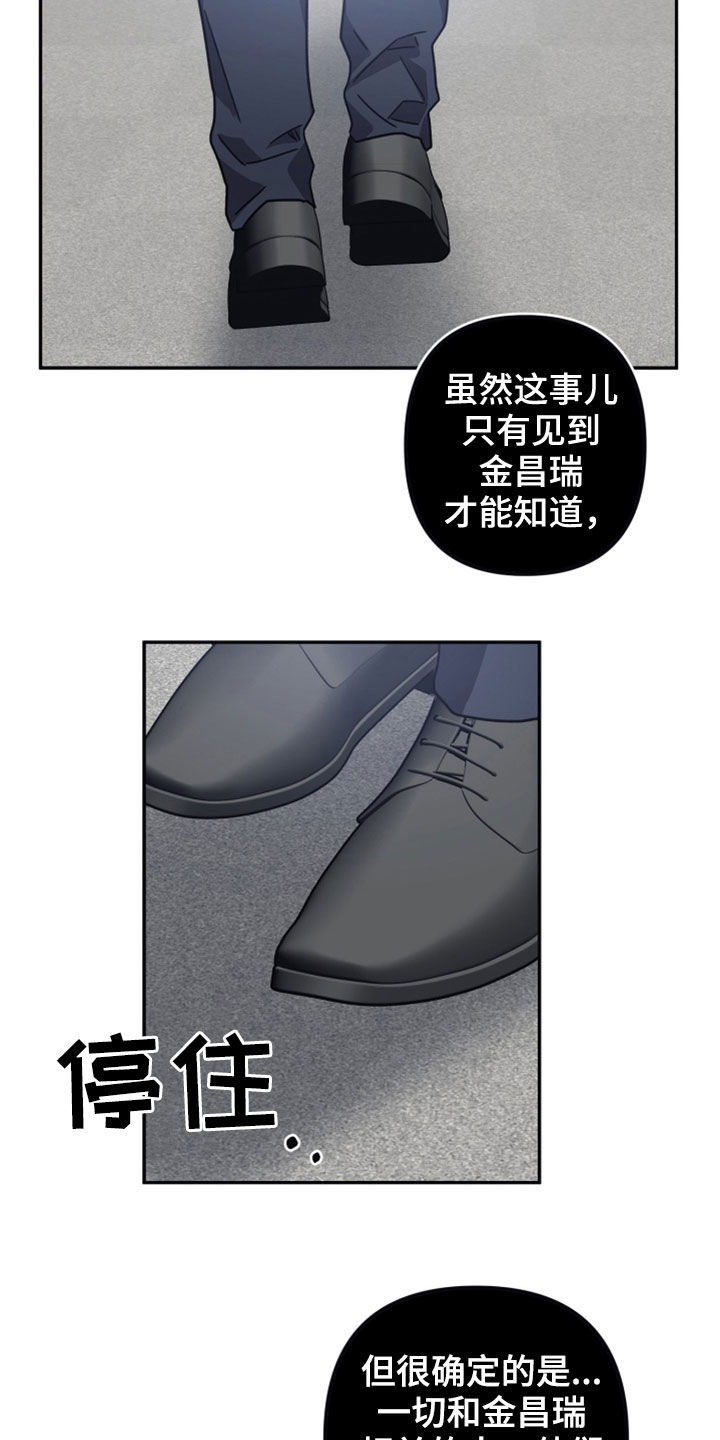 《浪漫的命运》漫画最新章节第36章：记忆篡改免费下拉式在线观看章节第【4】张图片