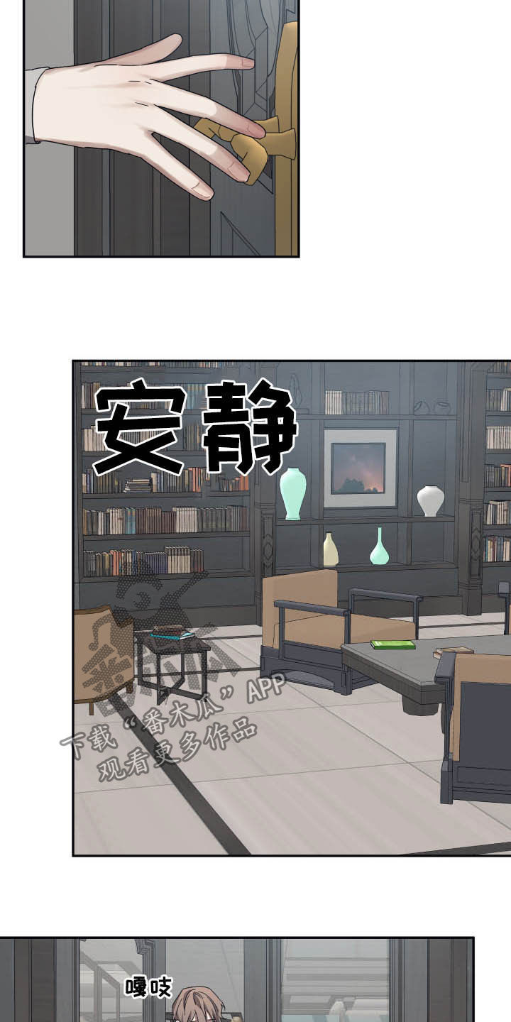 《浪漫的命运》漫画最新章节第38章：梦免费下拉式在线观看章节第【3】张图片