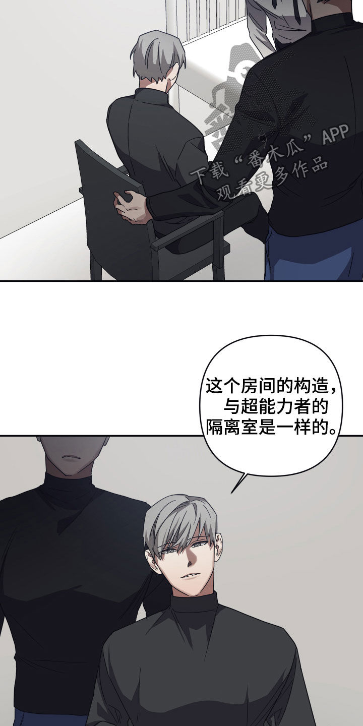 《浪漫的命运》漫画最新章节第42章：交易免费下拉式在线观看章节第【11】张图片