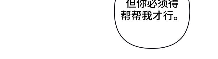 《浪漫的命运》漫画最新章节第42章：交易免费下拉式在线观看章节第【1】张图片