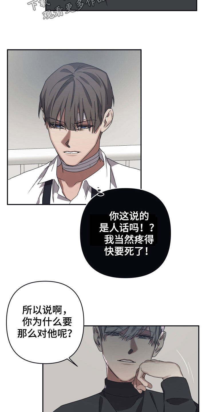 《浪漫的命运》漫画最新章节第42章：交易免费下拉式在线观看章节第【7】张图片