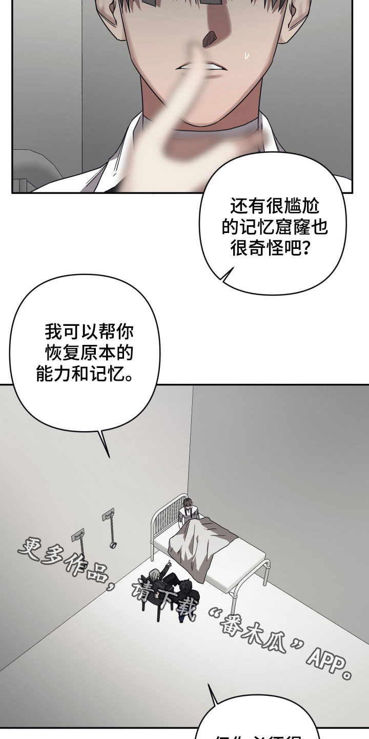 《浪漫的命运》漫画最新章节第42章：交易免费下拉式在线观看章节第【2】张图片