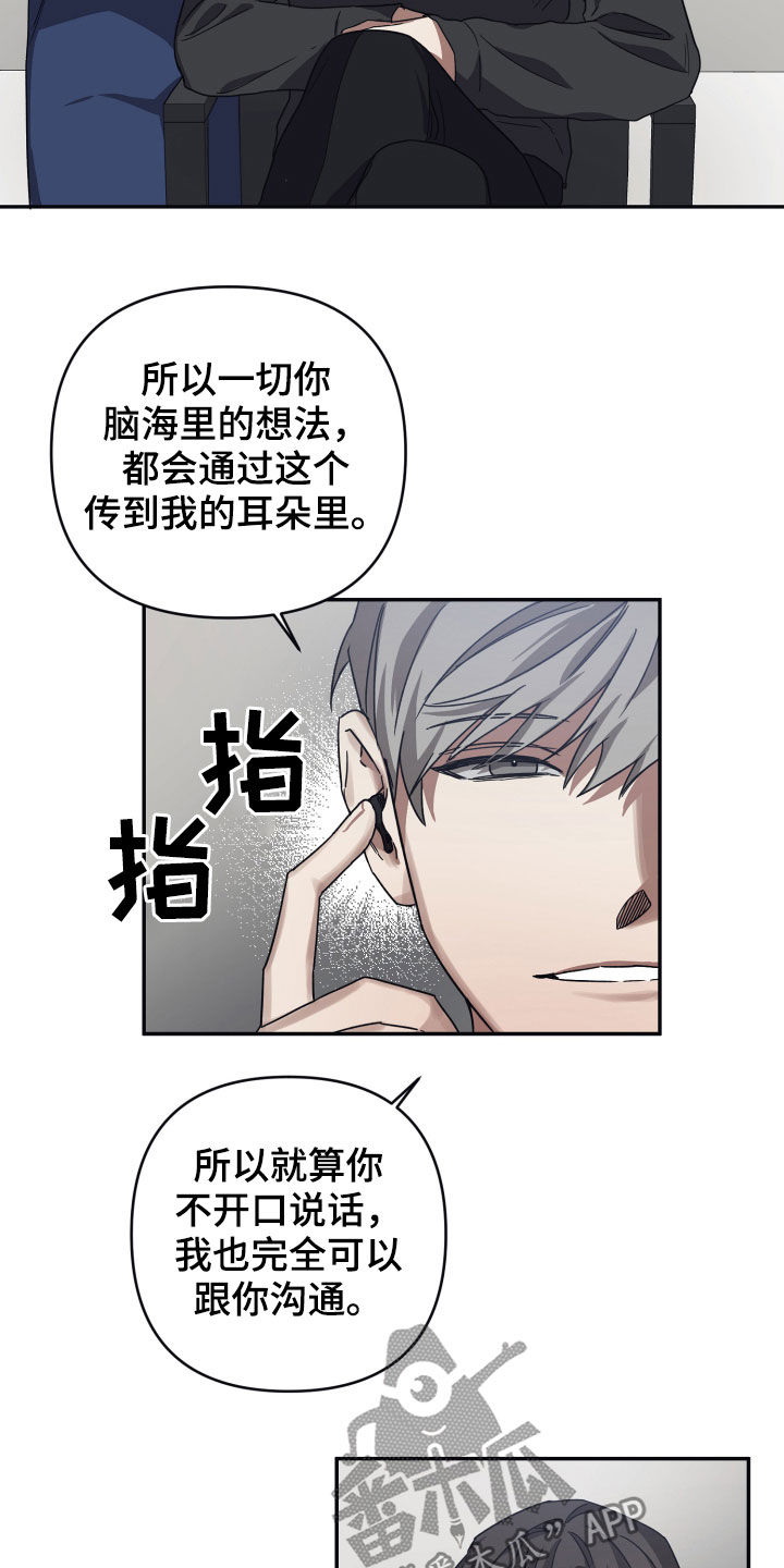 《浪漫的命运》漫画最新章节第42章：交易免费下拉式在线观看章节第【10】张图片