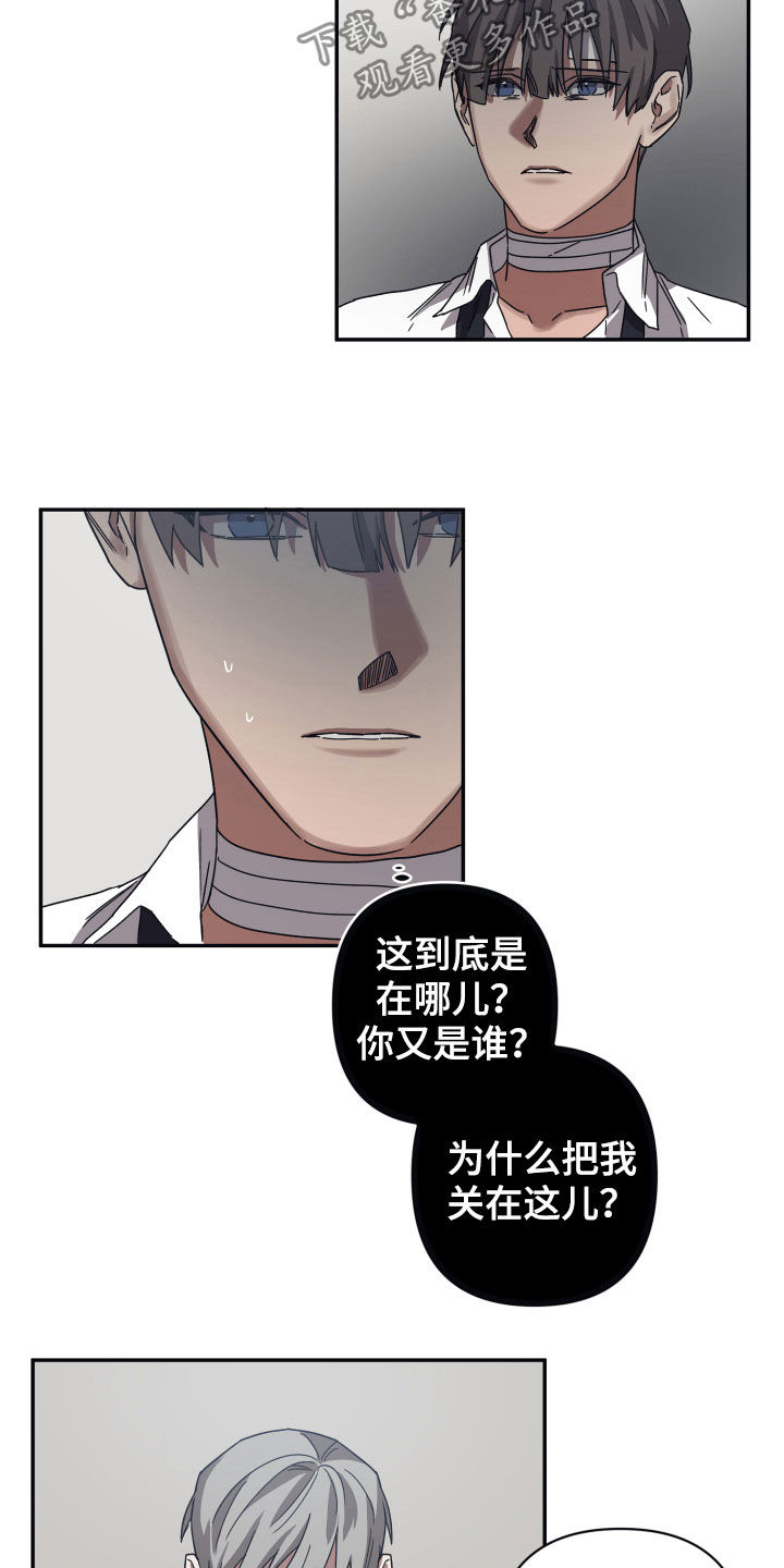 《浪漫的命运》漫画最新章节第42章：交易免费下拉式在线观看章节第【9】张图片