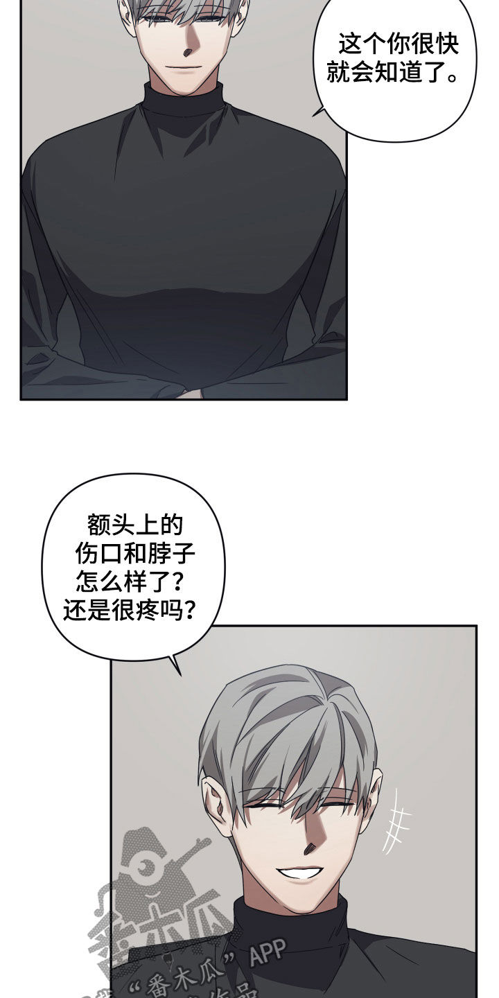 《浪漫的命运》漫画最新章节第42章：交易免费下拉式在线观看章节第【8】张图片