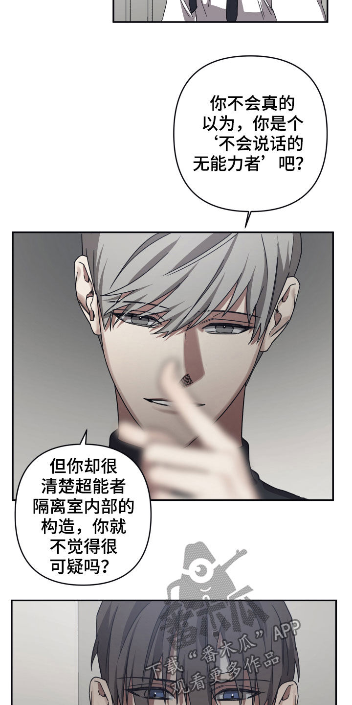 《浪漫的命运》漫画最新章节第42章：交易免费下拉式在线观看章节第【3】张图片