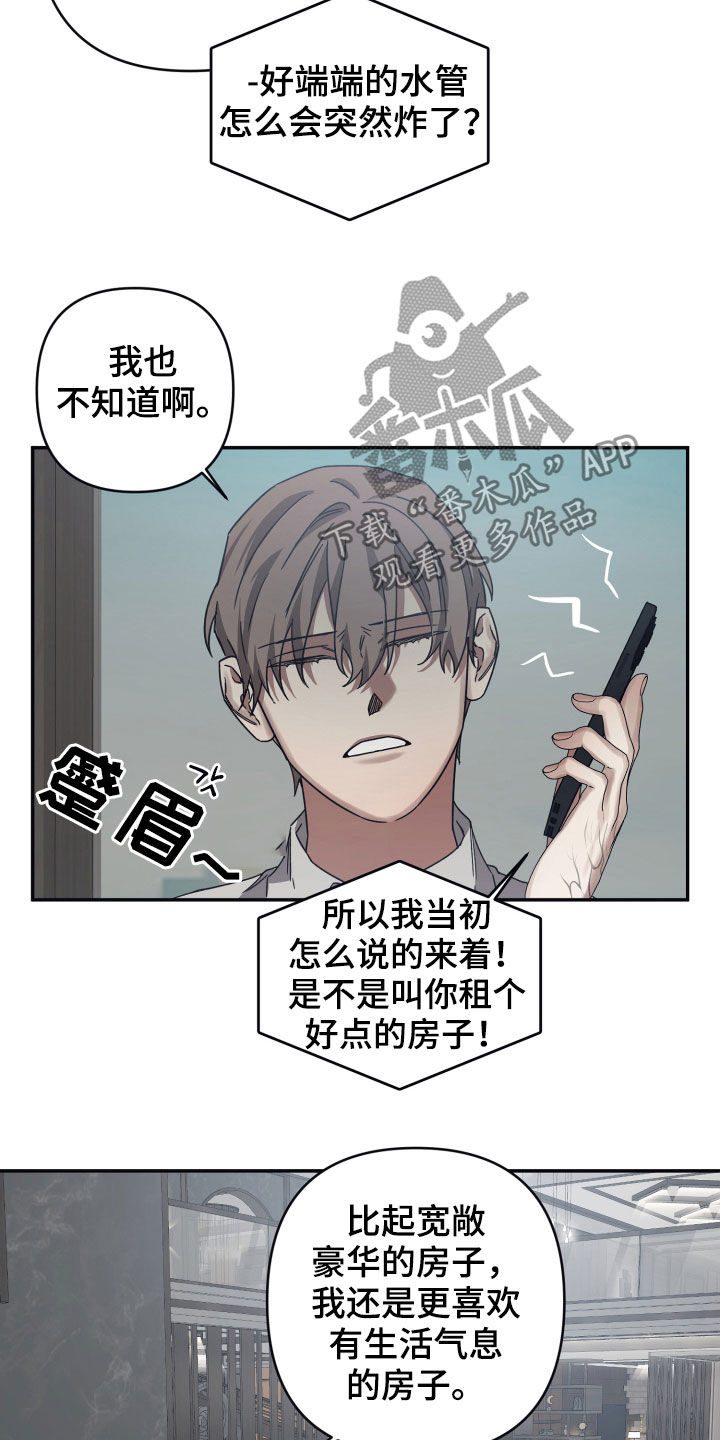 【浪漫的命运】漫画-（第43章：不行吗）章节漫画下拉式图片-9.jpg