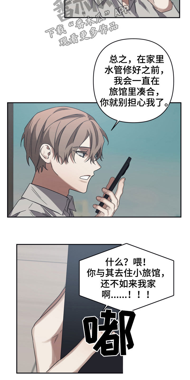 《浪漫的命运》漫画最新章节第43章：不行吗免费下拉式在线观看章节第【8】张图片