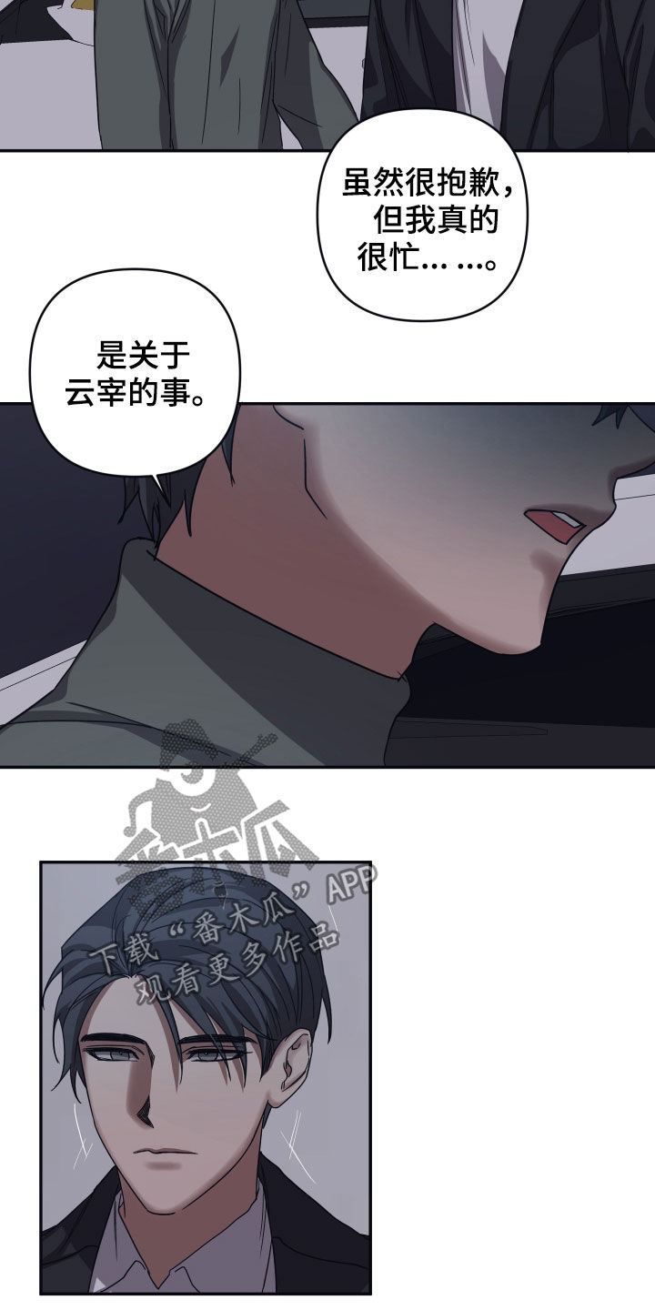 【浪漫的命运】漫画-（第47章：真的很忙）章节漫画下拉式图片-17.jpg