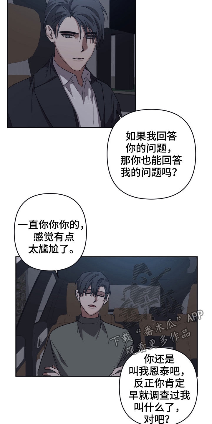 《浪漫的命运》漫画最新章节第49章：研究所免费下拉式在线观看章节第【9】张图片