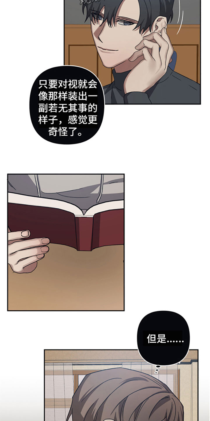 《浪漫的命运》漫画最新章节第52章：奇怪免费下拉式在线观看章节第【13】张图片