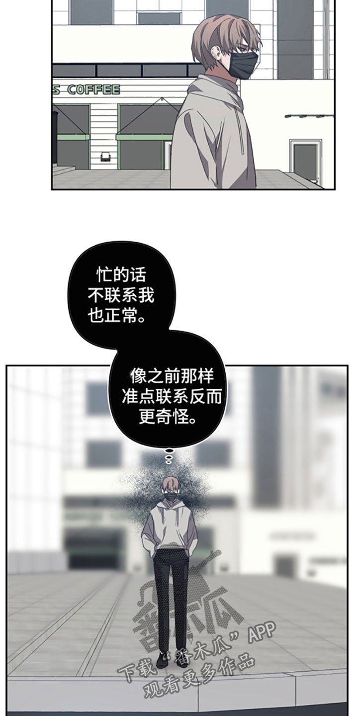 《浪漫的命运》漫画最新章节第52章：奇怪免费下拉式在线观看章节第【5】张图片