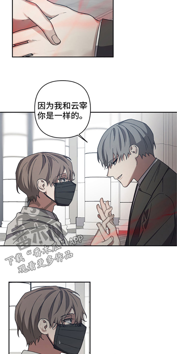 《浪漫的命运》漫画最新章节第53章：引导者免费下拉式在线观看章节第【4】张图片