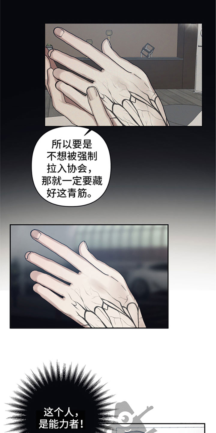 《浪漫的命运》漫画最新章节第53章：引导者免费下拉式在线观看章节第【6】张图片