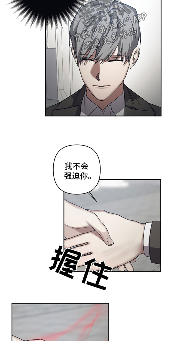 《浪漫的命运》漫画最新章节第53章：引导者免费下拉式在线观看章节第【5】张图片