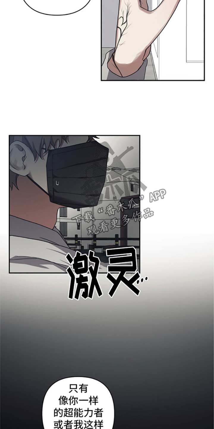 《浪漫的命运》漫画最新章节第53章：引导者免费下拉式在线观看章节第【8】张图片