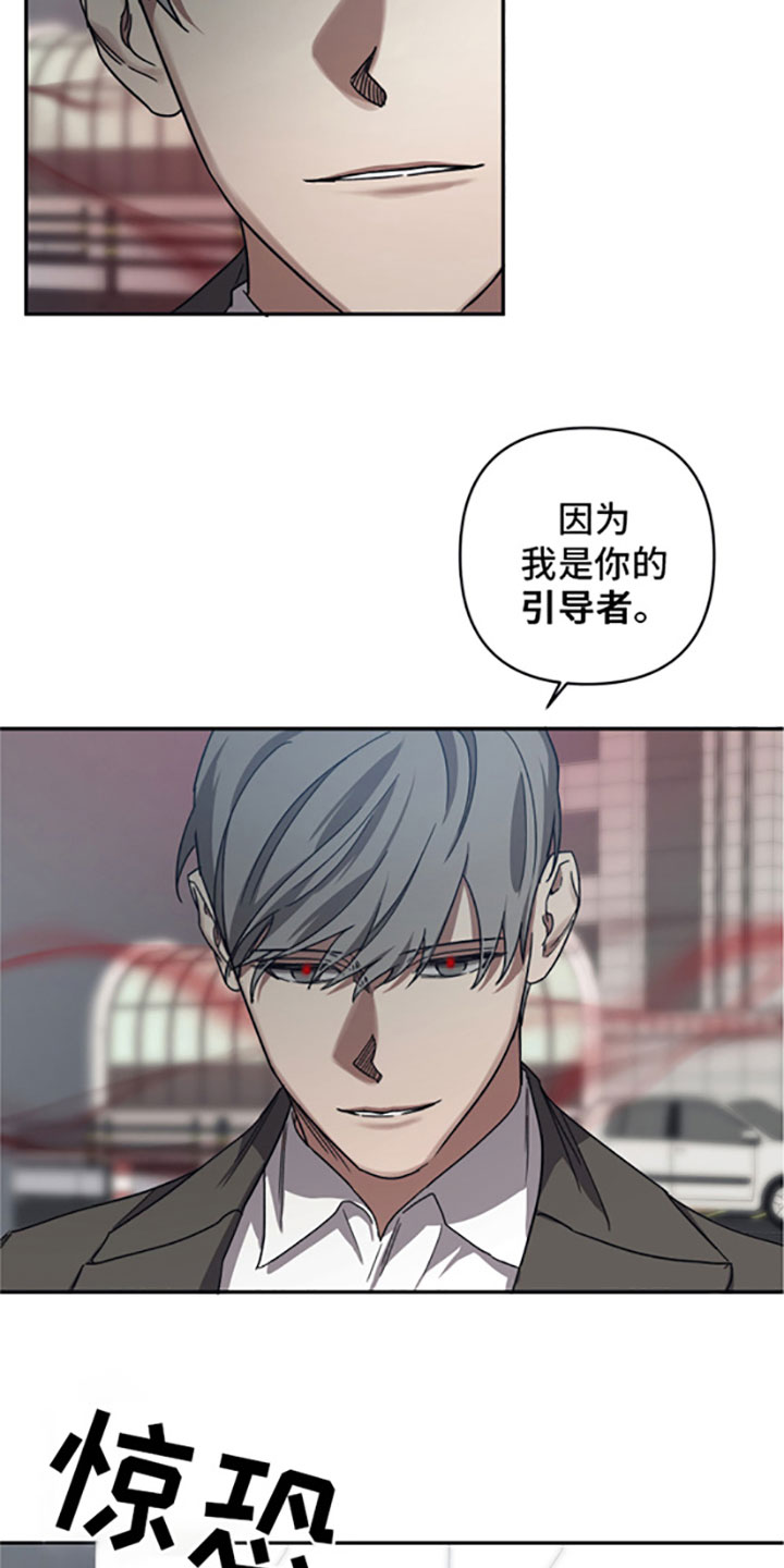 《浪漫的命运》漫画最新章节第53章：引导者免费下拉式在线观看章节第【2】张图片