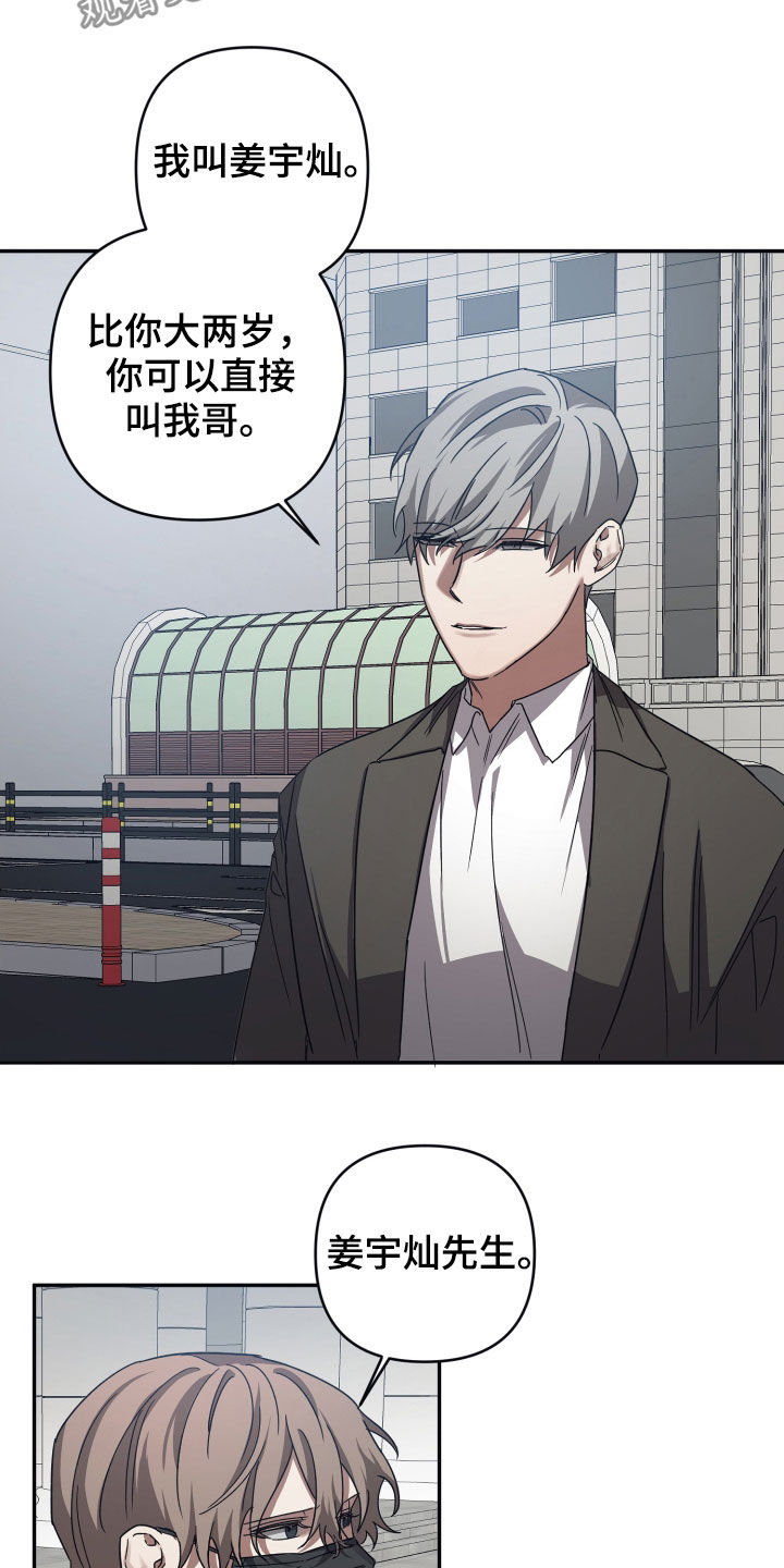 《浪漫的命运》漫画最新章节第54章：故事免费下拉式在线观看章节第【7】张图片