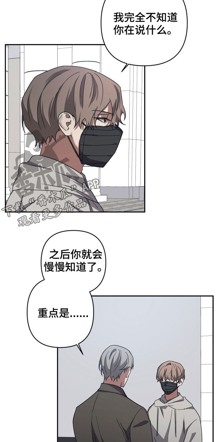 《浪漫的命运》漫画最新章节第54章：故事免费下拉式在线观看章节第【11】张图片