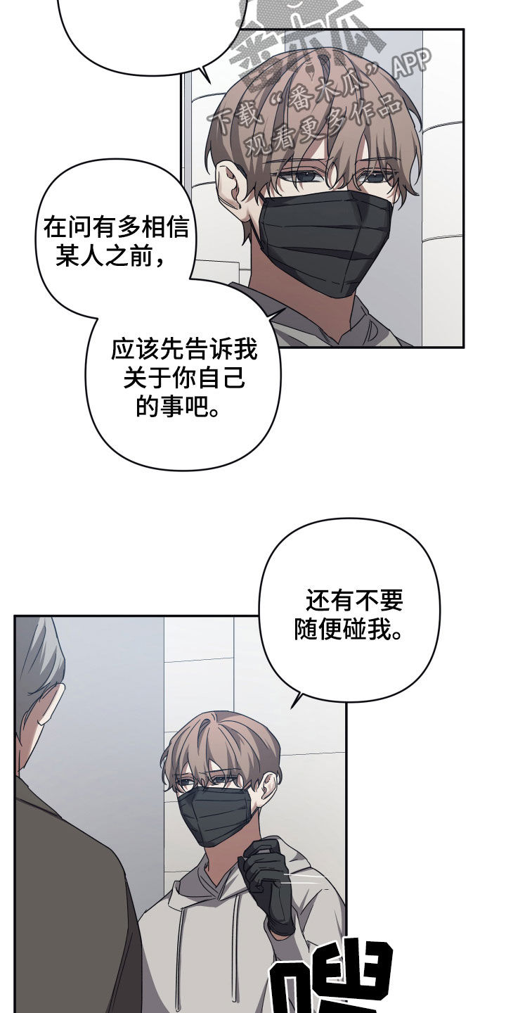 《浪漫的命运》漫画最新章节第54章：故事免费下拉式在线观看章节第【9】张图片