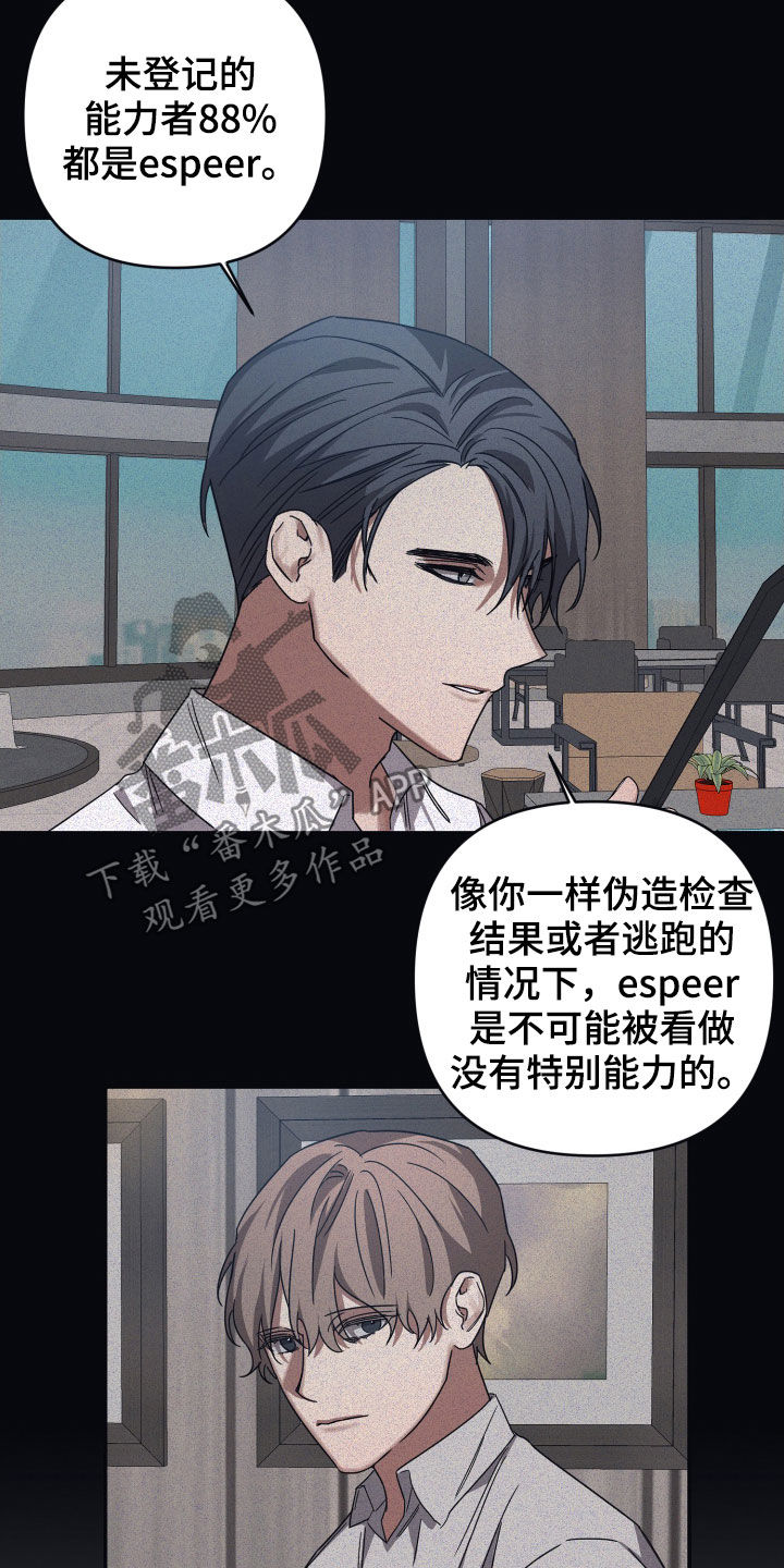 《浪漫的命运》漫画最新章节第54章：故事免费下拉式在线观看章节第【4】张图片