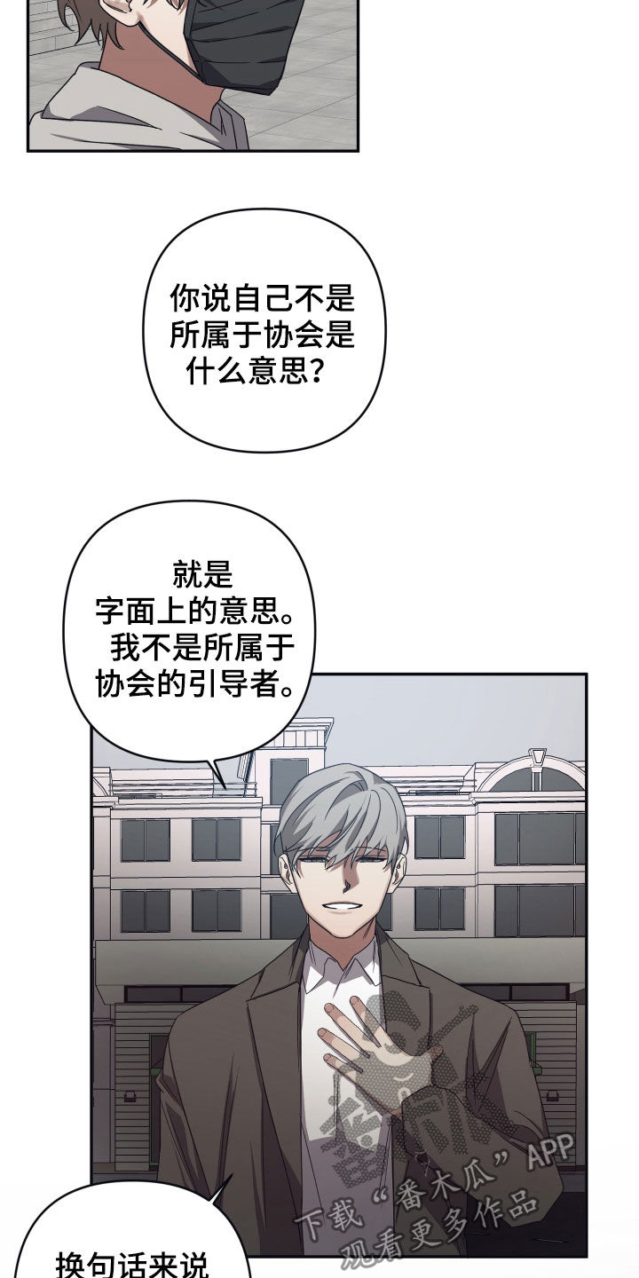 《浪漫的命运》漫画最新章节第54章：故事免费下拉式在线观看章节第【6】张图片