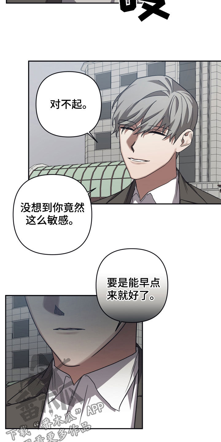 《浪漫的命运》漫画最新章节第54章：故事免费下拉式在线观看章节第【8】张图片