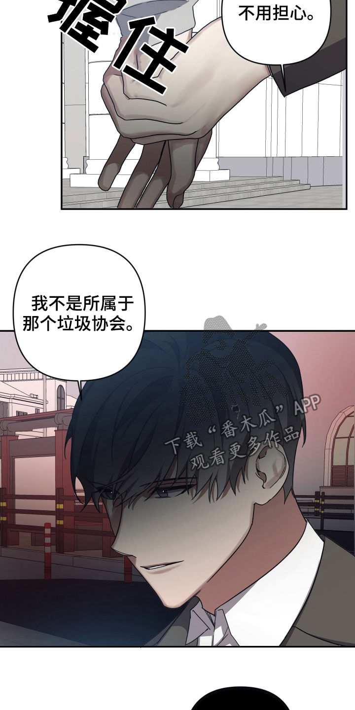 《浪漫的命运》漫画最新章节第54章：故事免费下拉式在线观看章节第【13】张图片