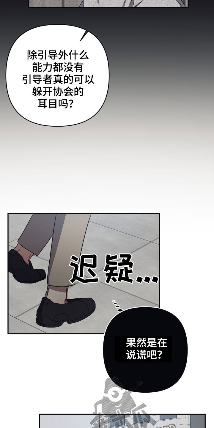 《浪漫的命运》漫画最新章节第54章：故事免费下拉式在线观看章节第【3】张图片