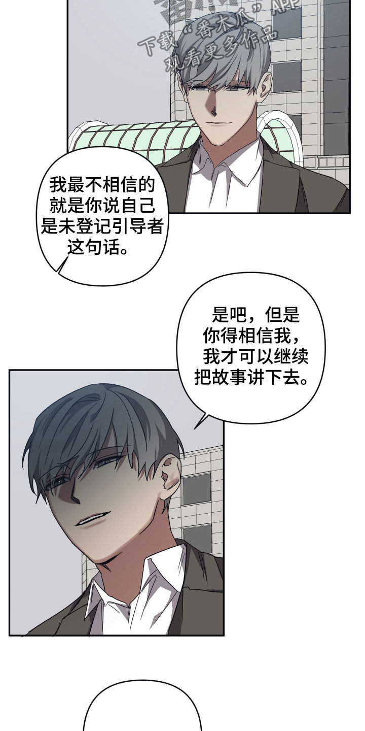 《浪漫的命运》漫画最新章节第54章：故事免费下拉式在线观看章节第【2】张图片