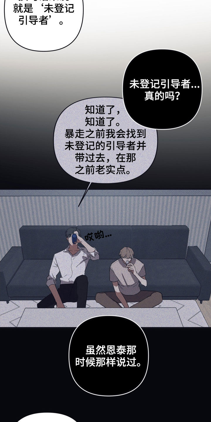 《浪漫的命运》漫画最新章节第54章：故事免费下拉式在线观看章节第【5】张图片