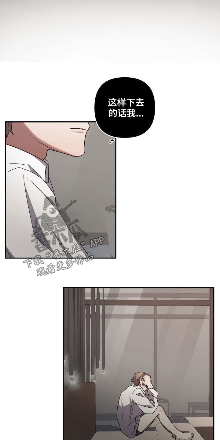 《浪漫的命运》漫画最新章节第62章：日复一日免费下拉式在线观看章节第【6】张图片