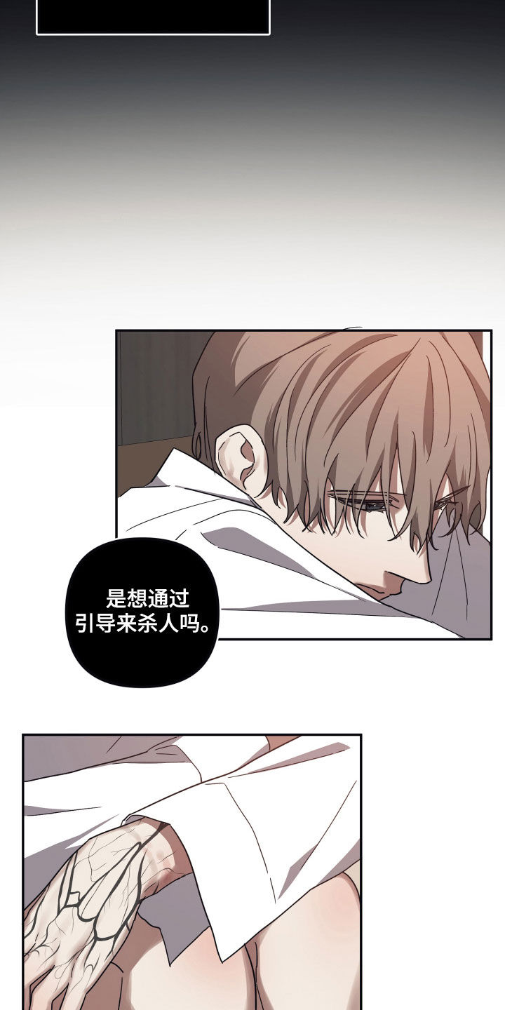 《浪漫的命运》漫画最新章节第62章：日复一日免费下拉式在线观看章节第【10】张图片