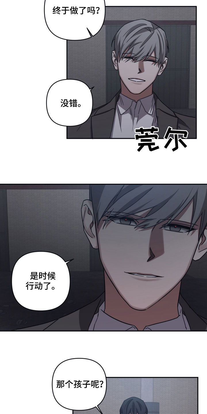 《浪漫的命运》漫画最新章节第63章：计划（第一季完结）免费下拉式在线观看章节第【9】张图片