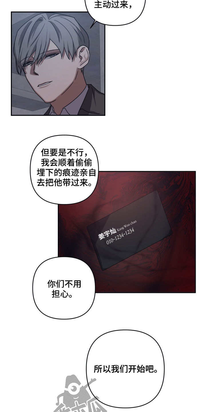 《浪漫的命运》漫画最新章节第63章：计划（第一季完结）免费下拉式在线观看章节第【3】张图片