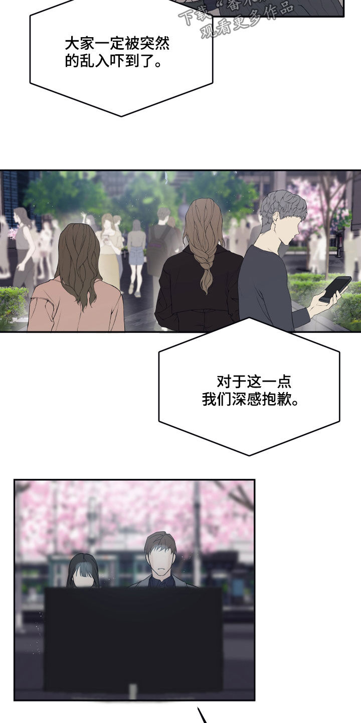 浪漫的命运-第64章：【第二季】揭露全彩韩漫标签