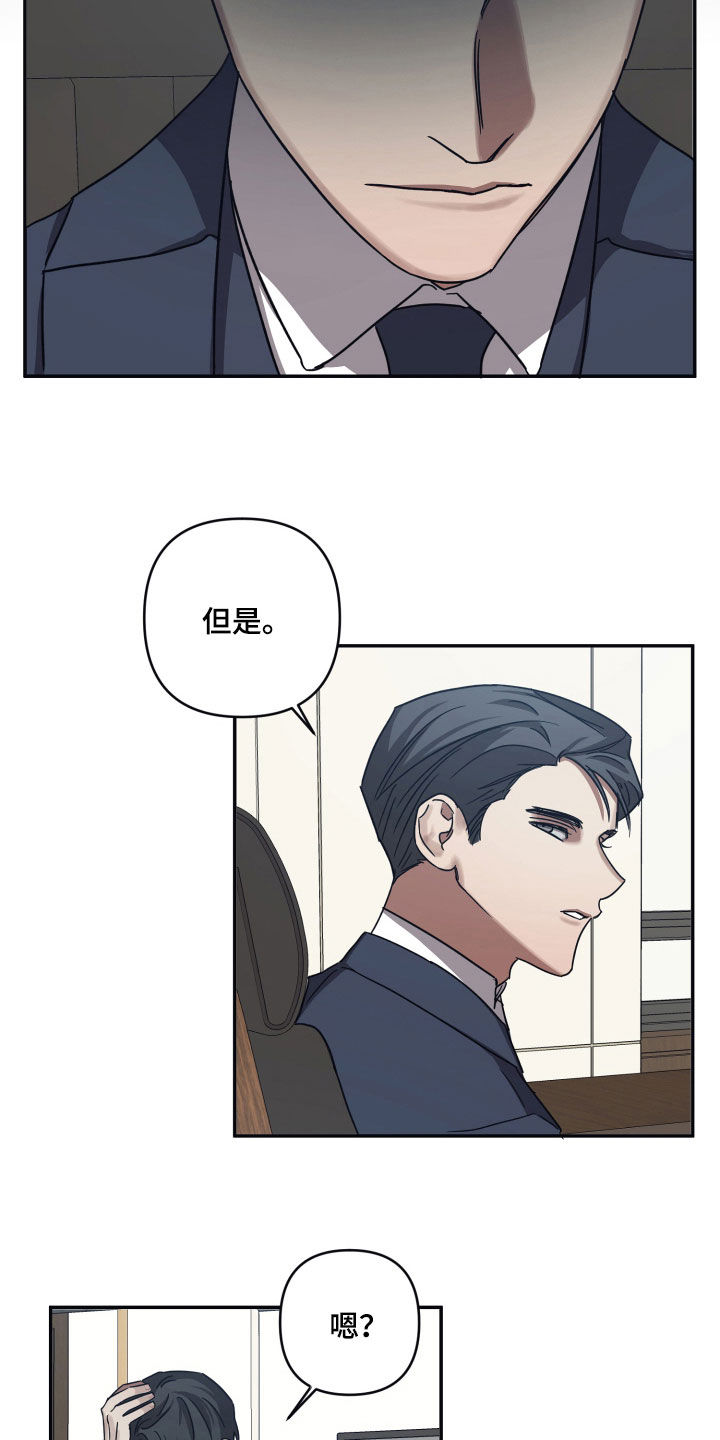 《浪漫的命运》漫画最新章节第69章：【第二季】消失免费下拉式在线观看章节第【11】张图片